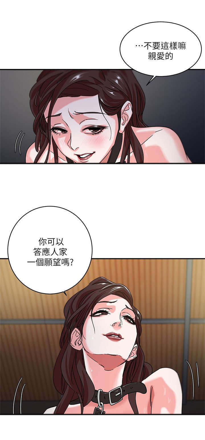 《韩天里》第4章服从 第8页
