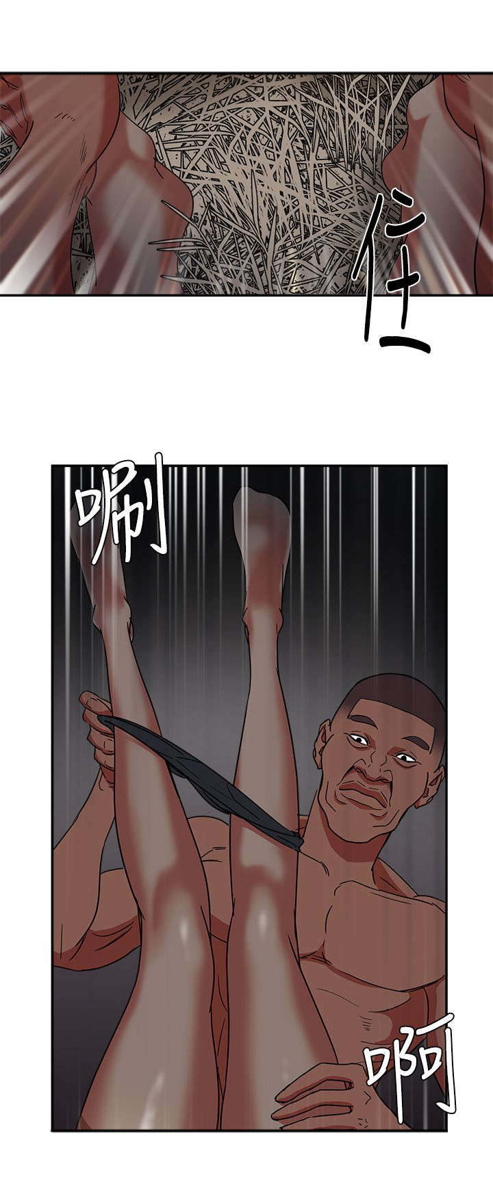 《韩天里》第5章巴掌 第11页
