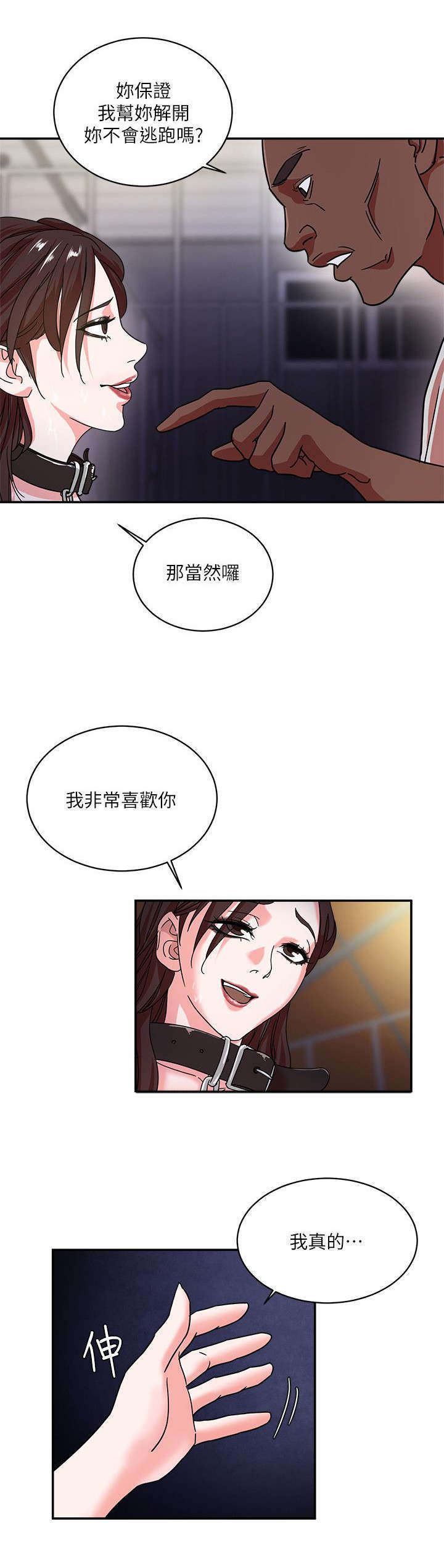 《韩天里》第5章巴掌 第1页