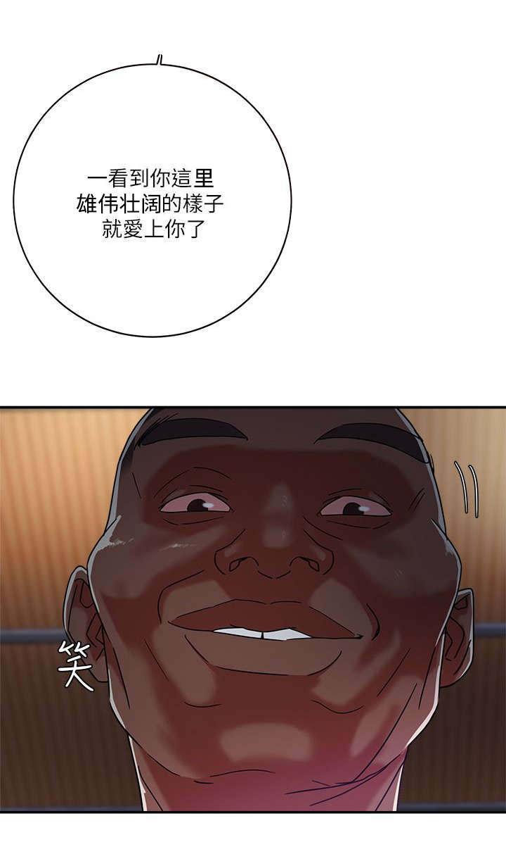 《韩天里》第5章巴掌 第2页