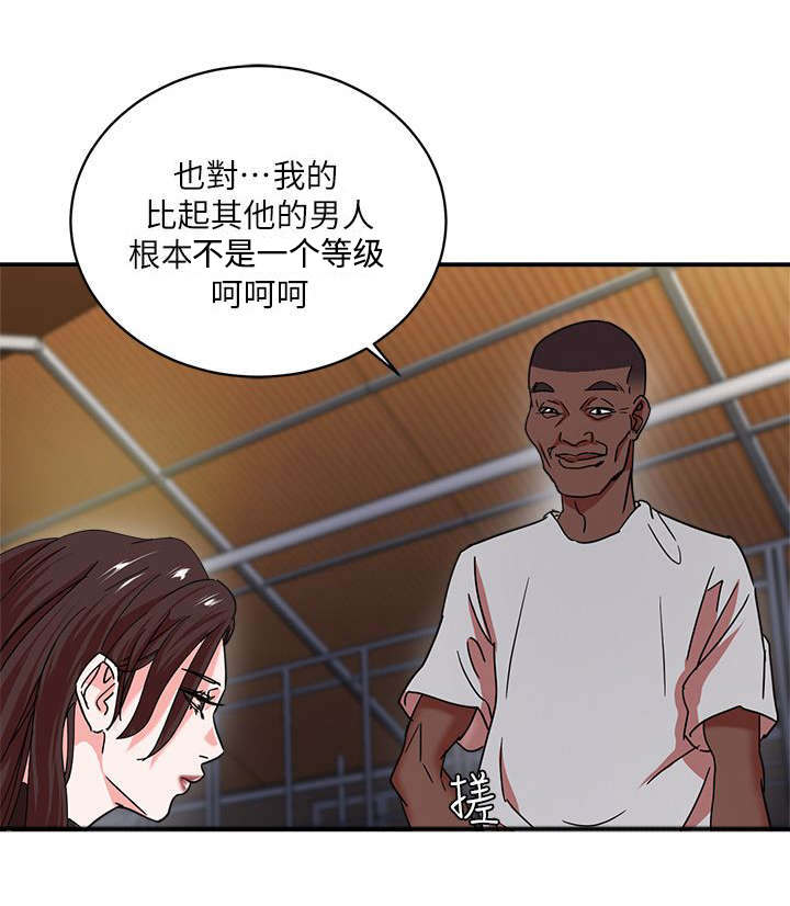 《韩天里》第5章巴掌 第3页