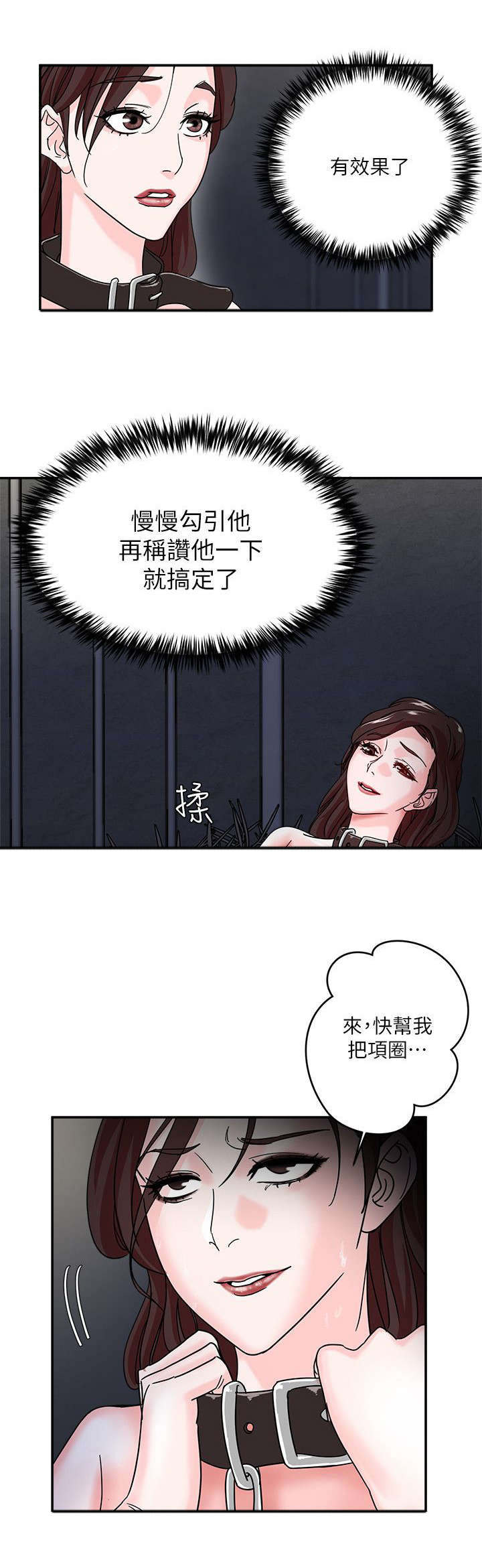 《韩天里》第5章巴掌 第4页