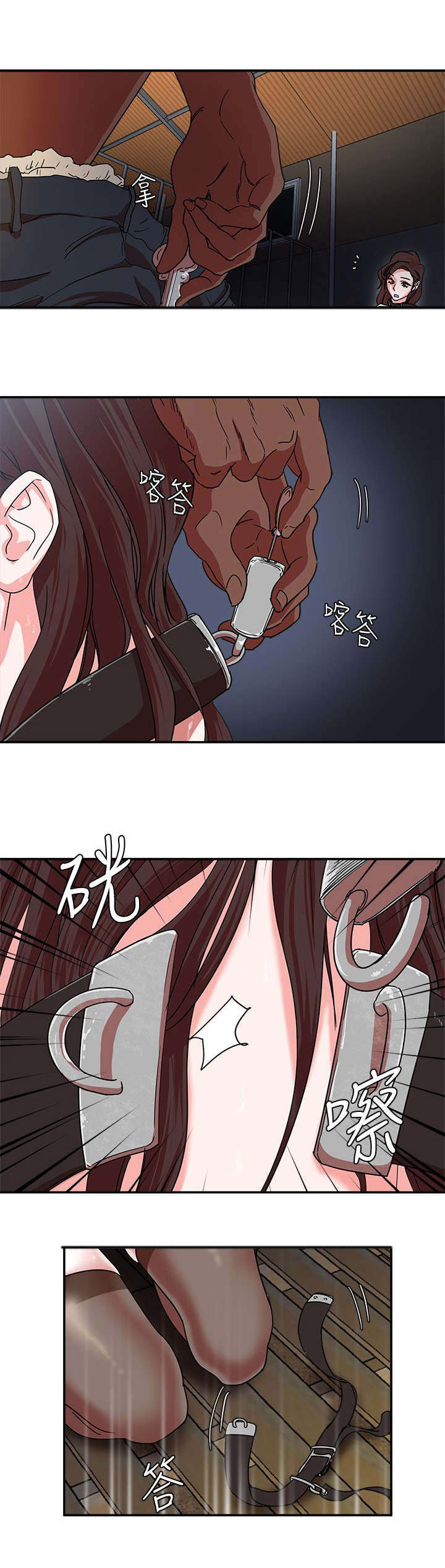 《韩天里》第5章巴掌 第7页