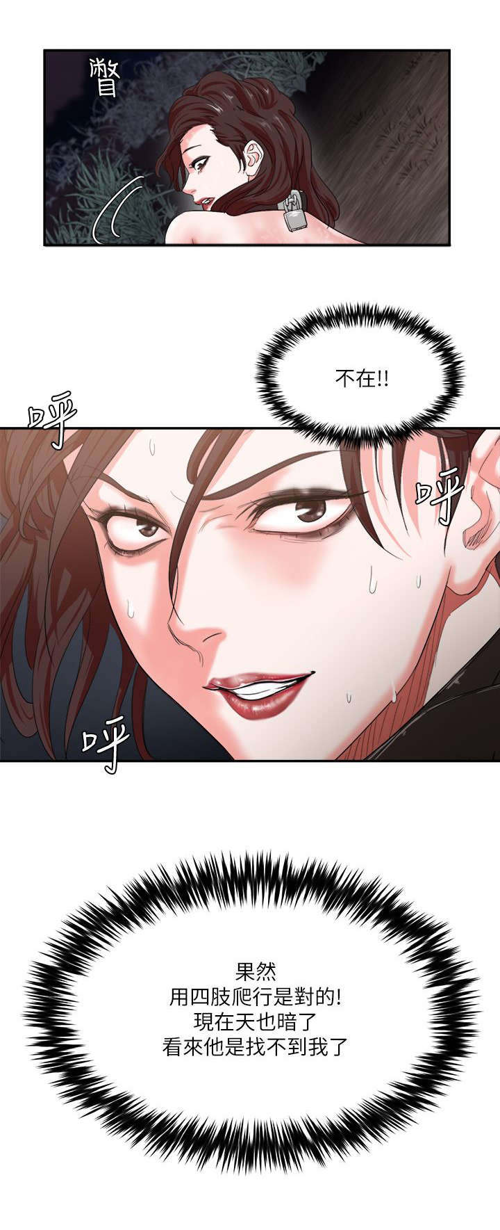 《韩天里》第8章悲惨 第2页