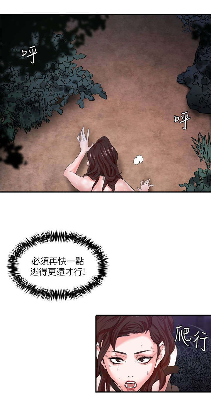 《韩天里》第8章悲惨 第3页
