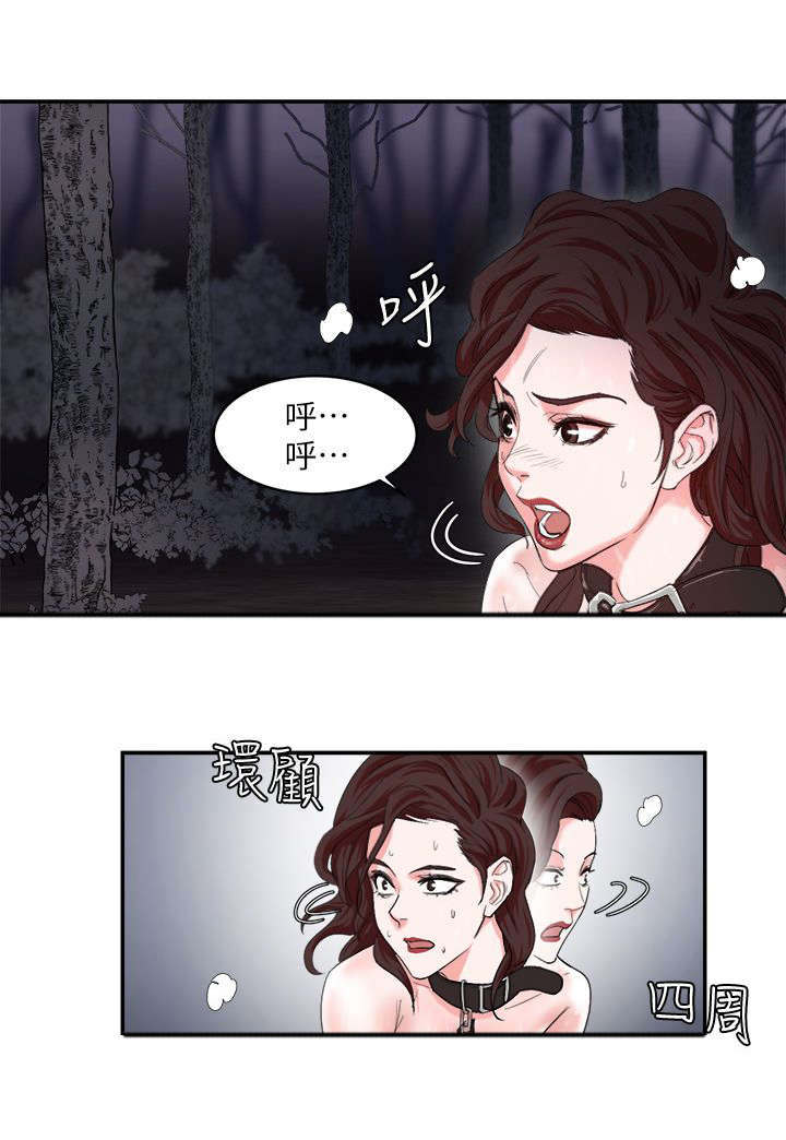 《韩天里》第8章悲惨 第4页