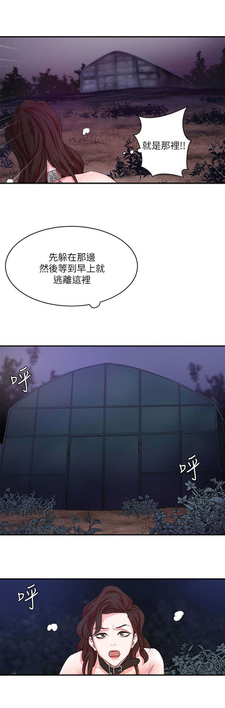 《韩天里》第8章悲惨 第5页