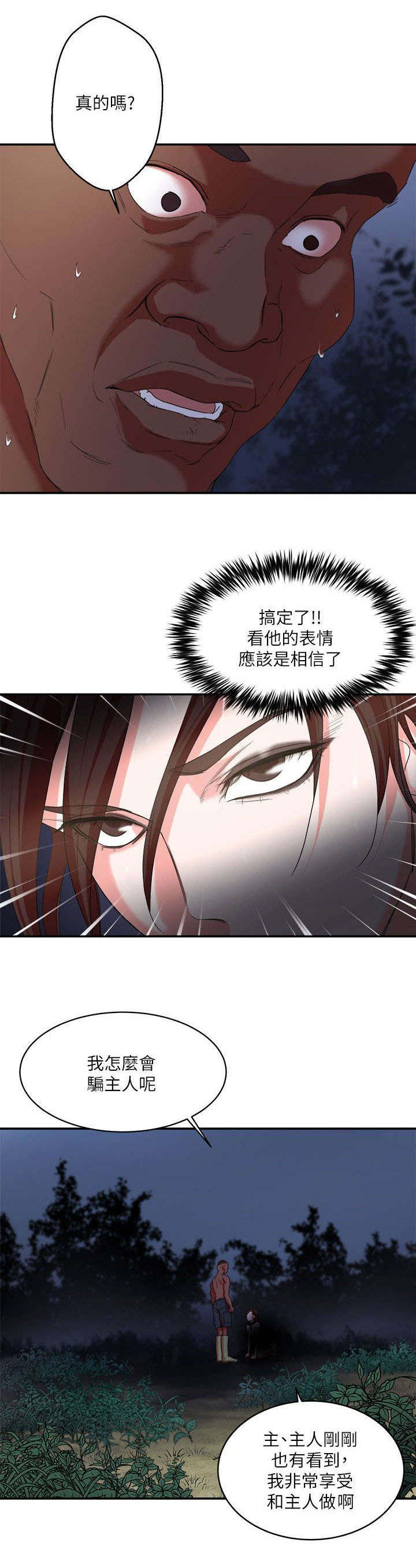 《韩天里》第9章凝望 第2页