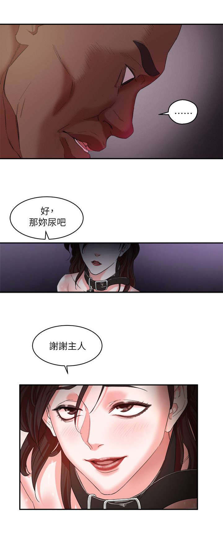 《韩天里》第9章凝望 第3页