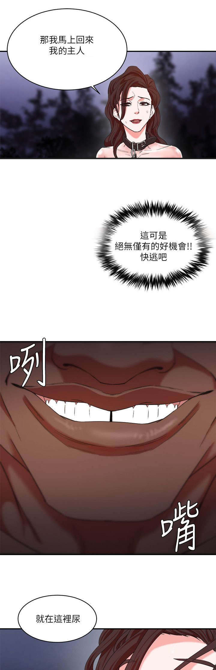 《韩天里》第9章凝望 第4页
