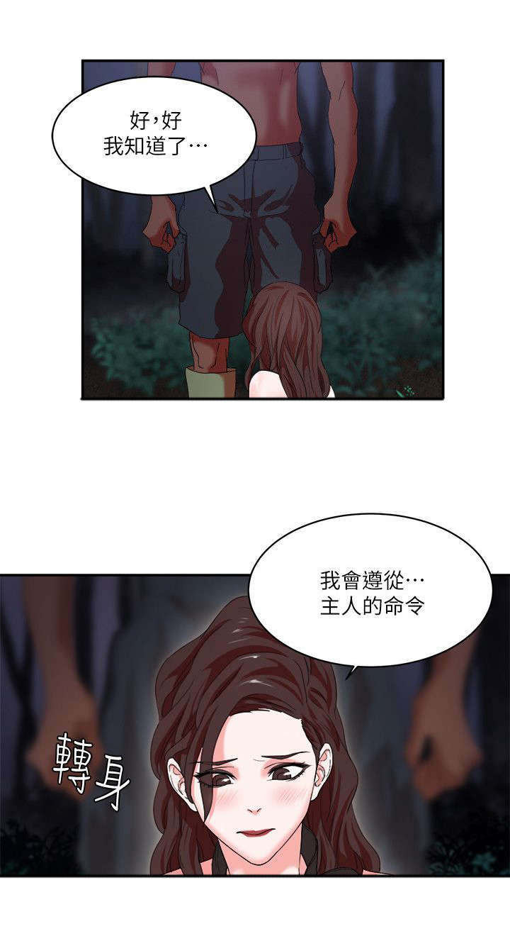 《韩天里》第9章凝望 第8页