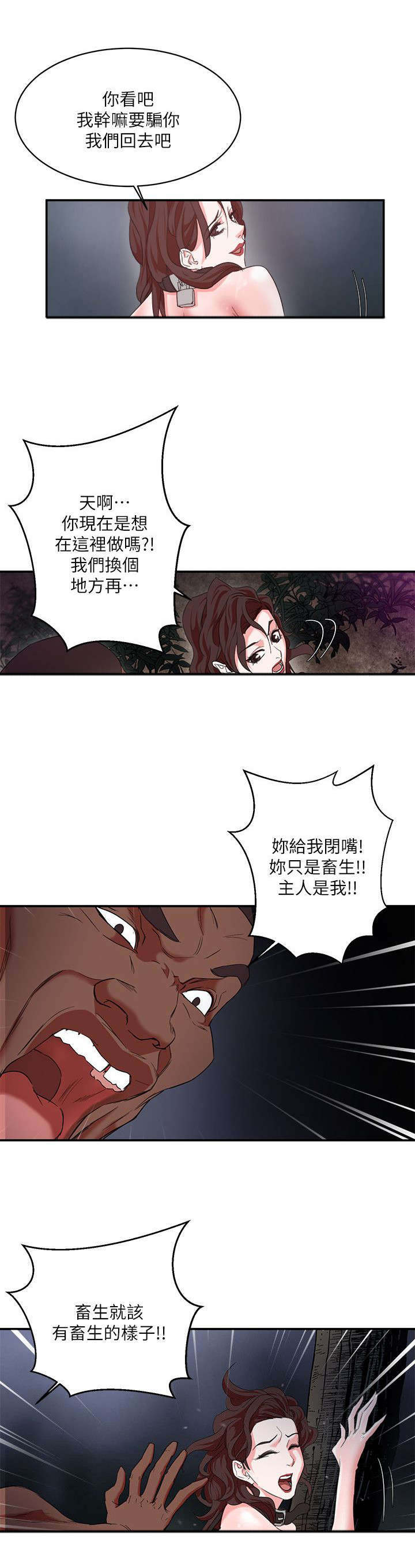 《韩天里》第9章凝望 第9页