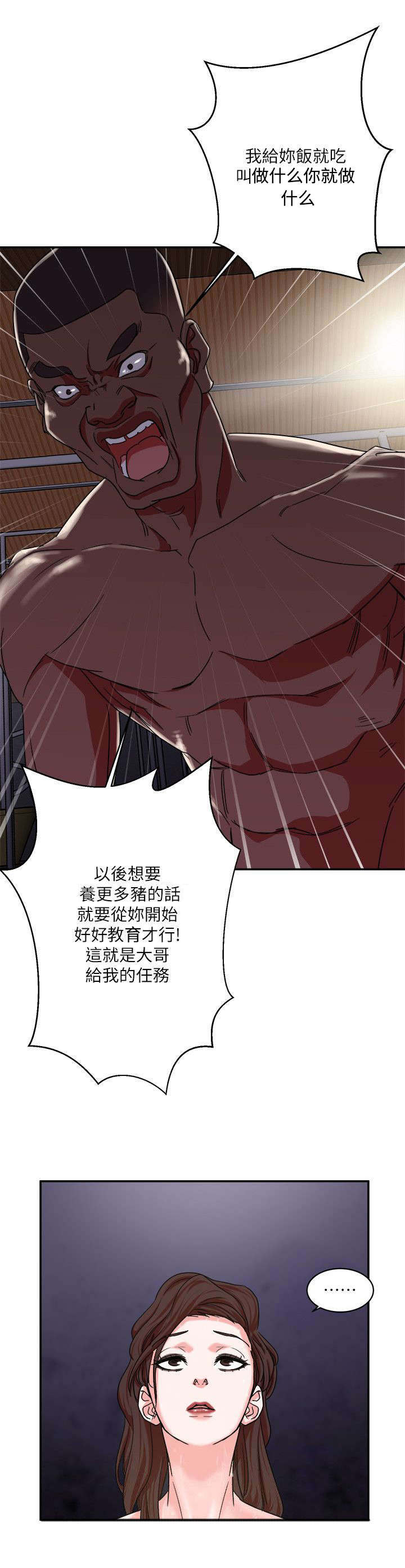 《韩天里》第7章宠物 第5页