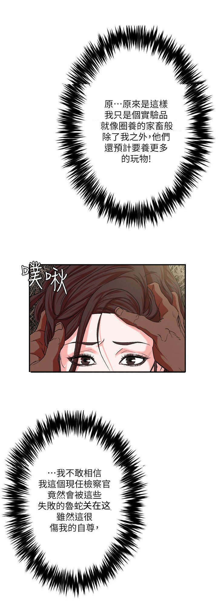 《韩天里》第7章宠物 第6页