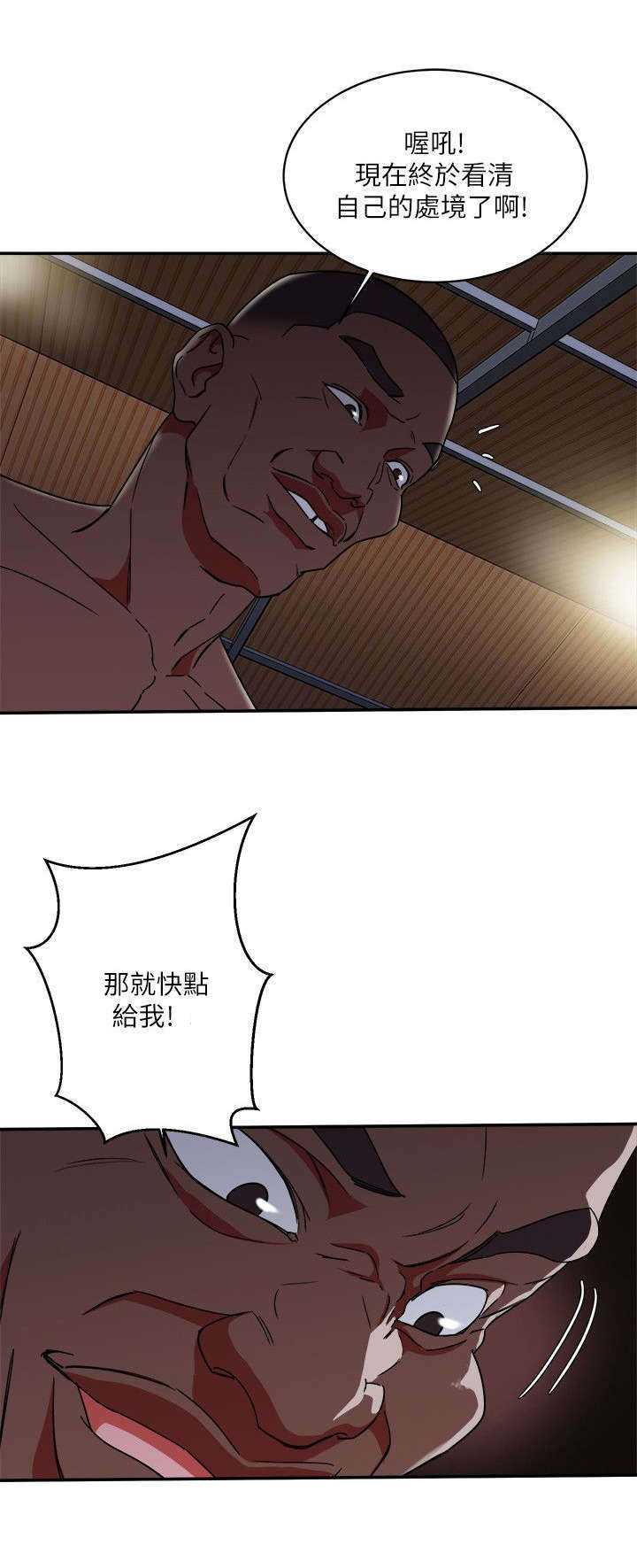 《韩天里》第7章宠物 第8页