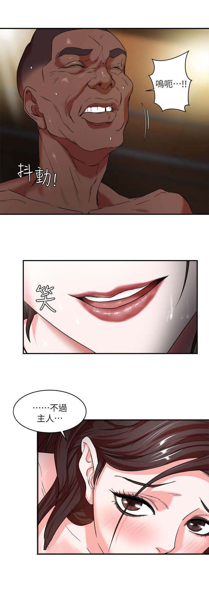 《韩天里》第7章宠物 第9页