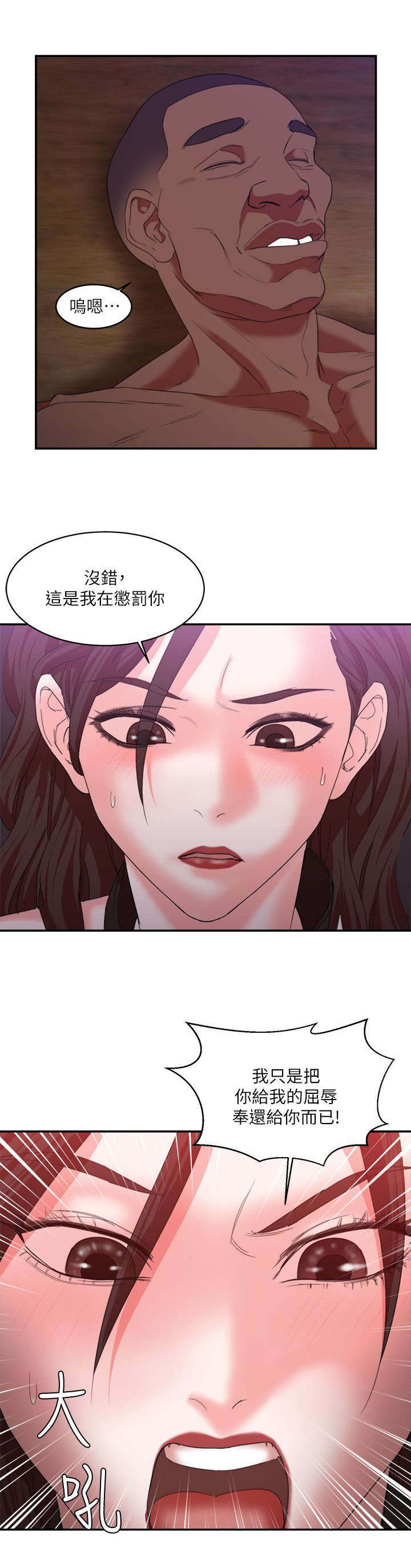 《韩天里》第11章报复 第11页