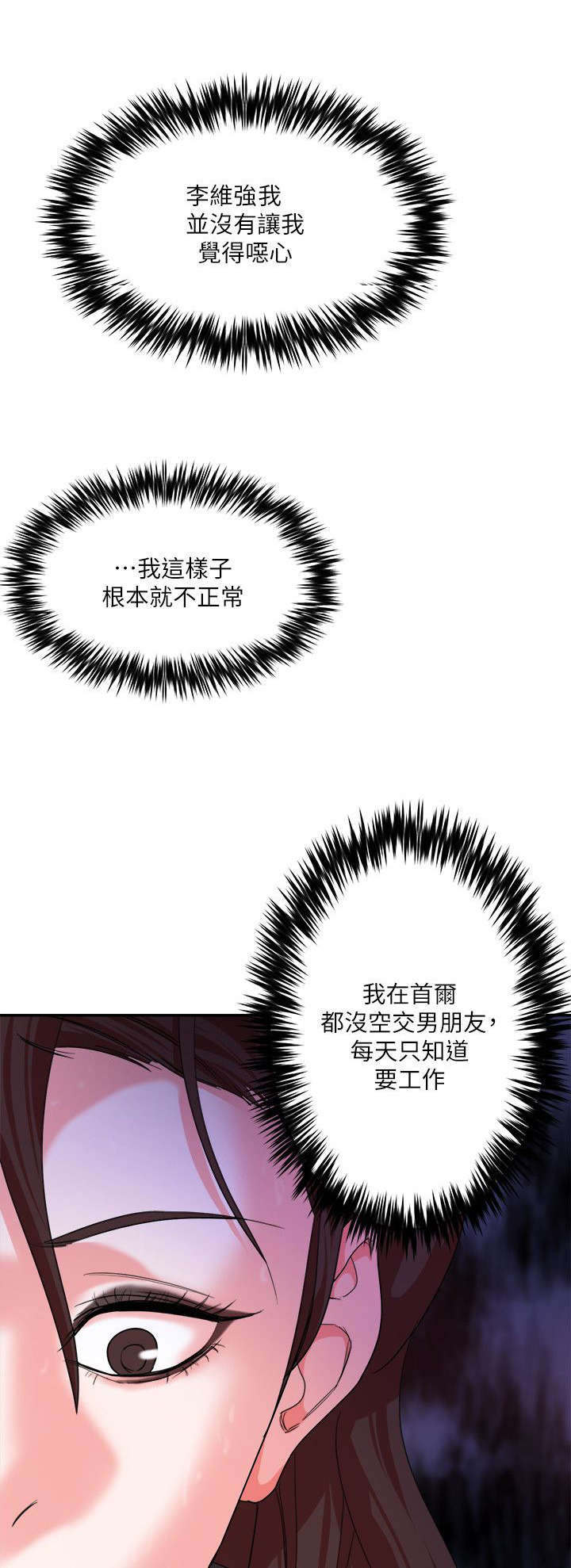 《韩天里》第11章报复 第1页
