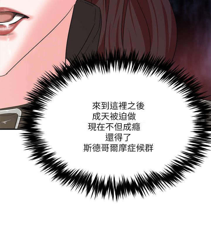 《韩天里》第11章报复 第2页
