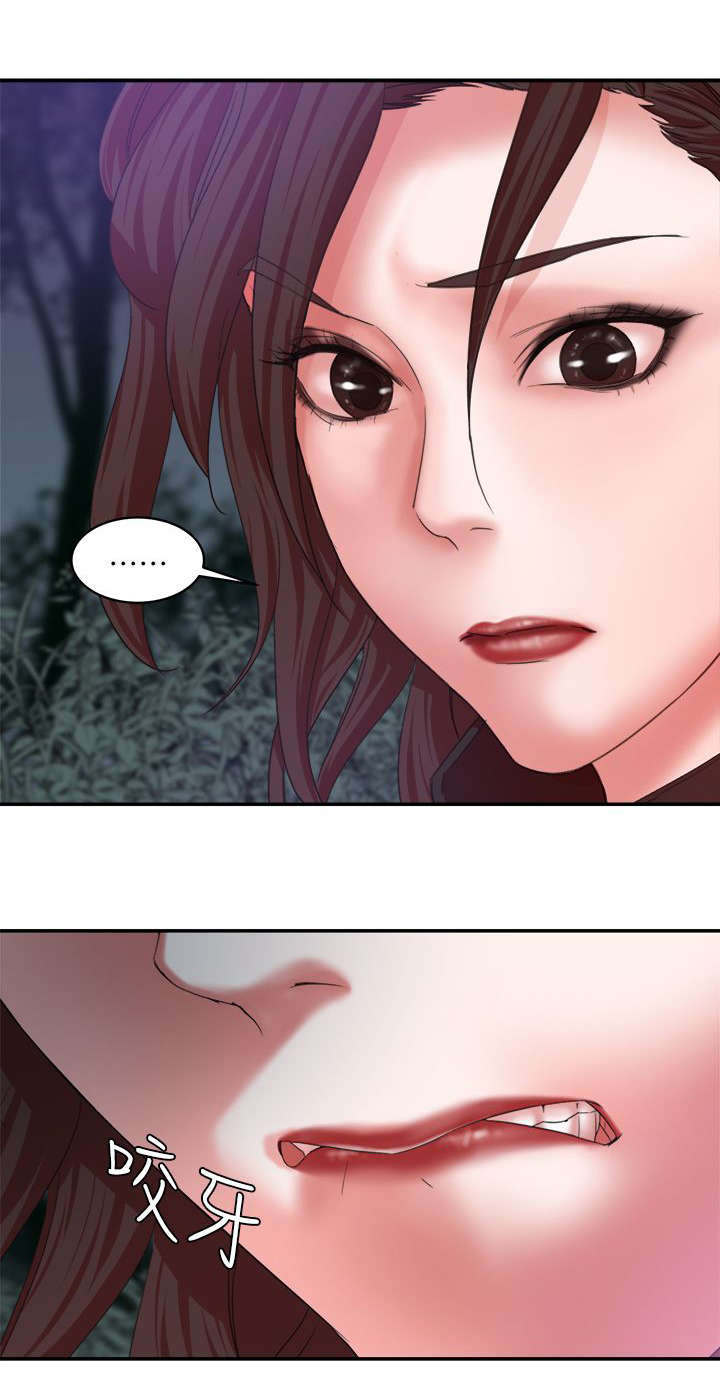 《韩天里》第11章报复 第4页