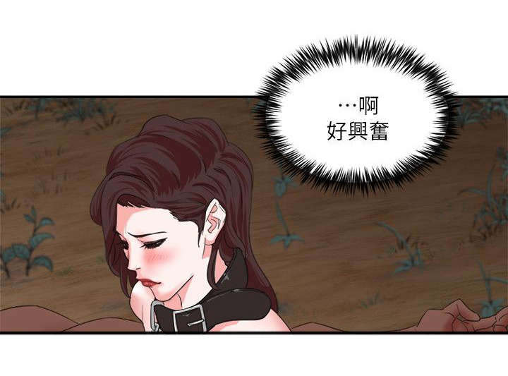 《韩天里》第11章报复 第7页