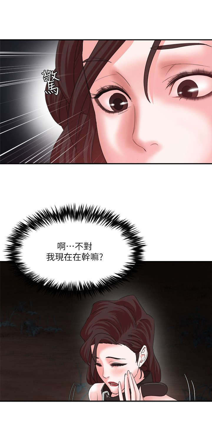 《韩天里》第11章报复 第8页