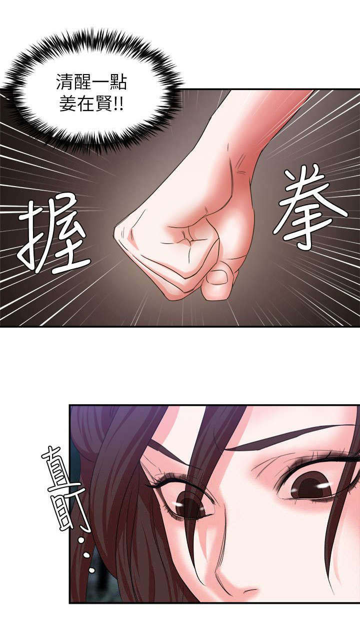 《韩天里》第11章报复 第9页