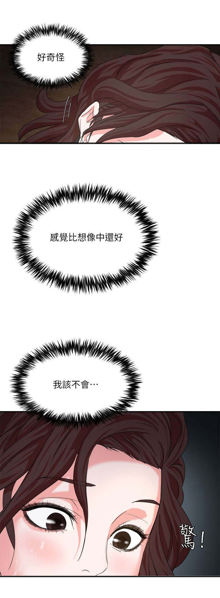 《韩天里》第10章训练成功 第11页