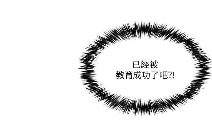 《韩天里》第10章训练成功 第12页
