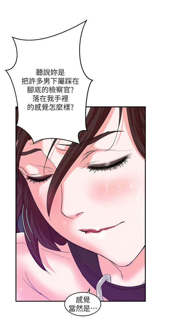 《韩天里》第10章训练成功 第3页