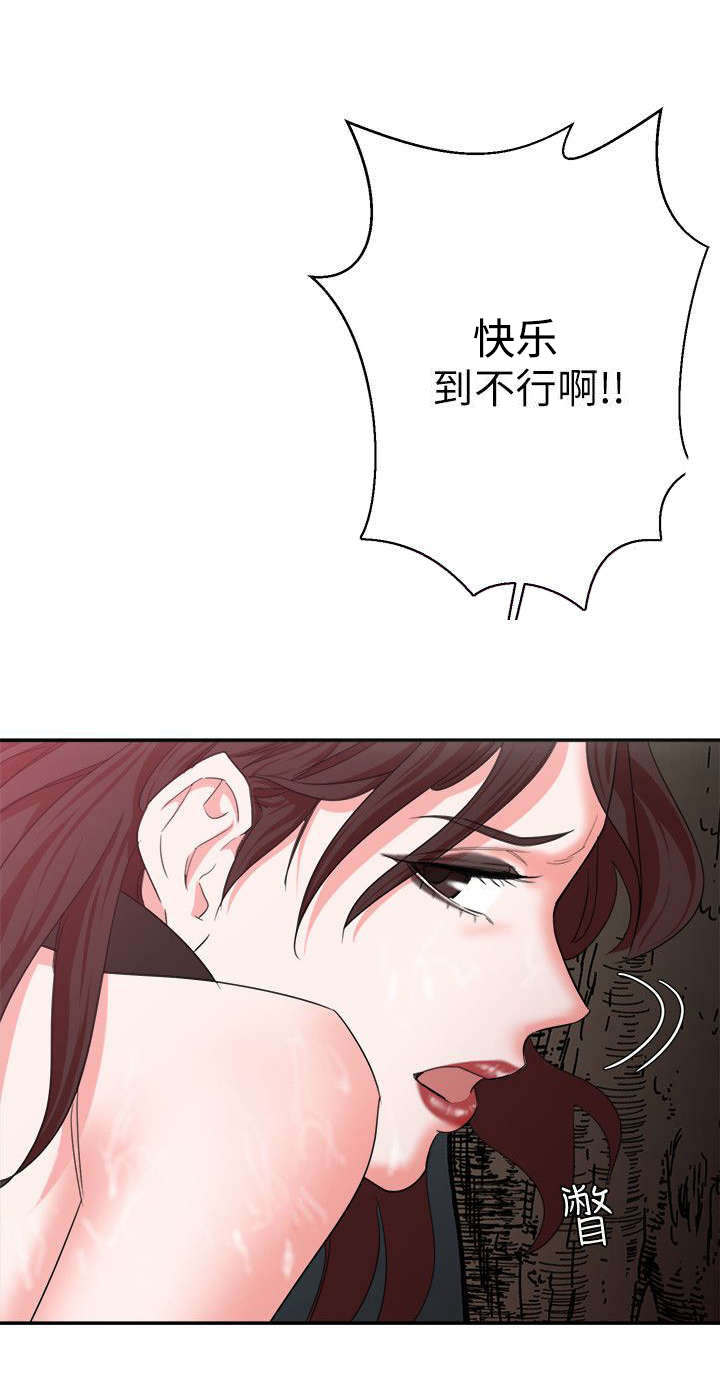《韩天里》第10章训练成功 第4页