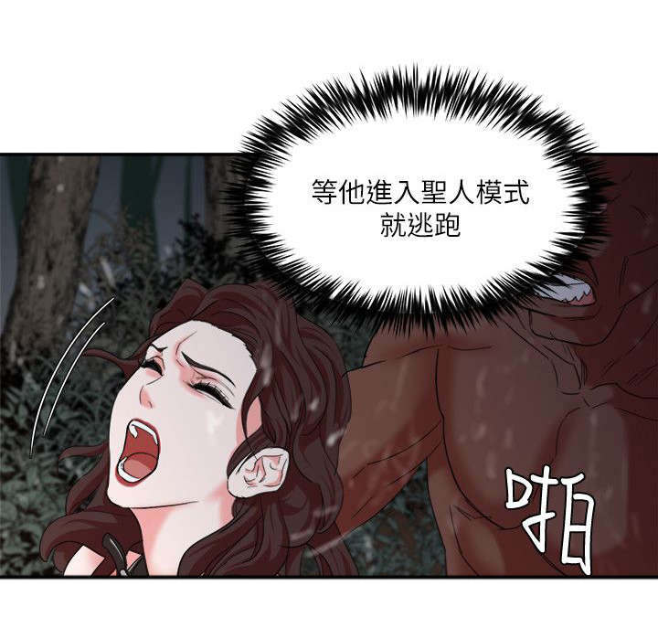《韩天里》第10章训练成功 第5页