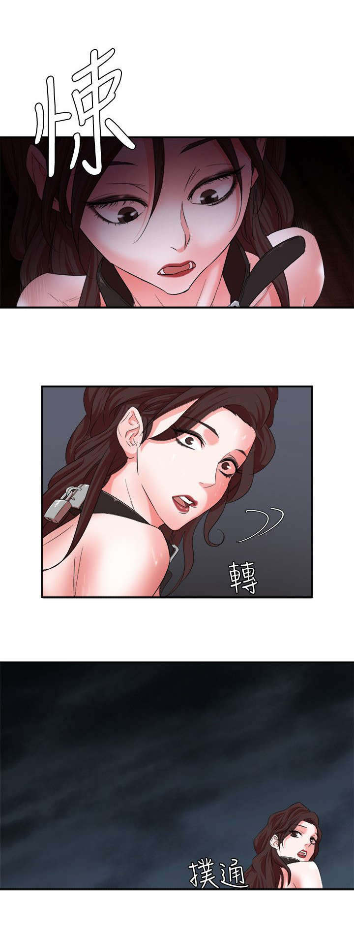 《韩天里》第12章跟踪 第11页