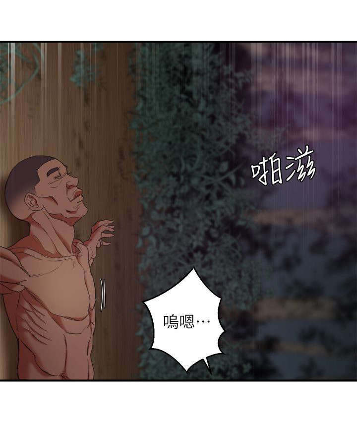 《韩天里》第12章跟踪 第2页
