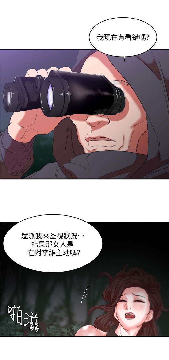 《韩天里》第12章跟踪 第4页