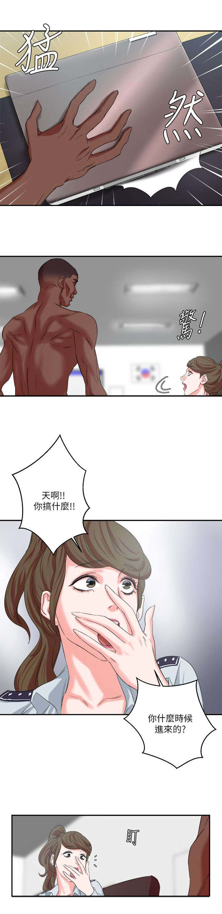 《韩天里》第14章找上检察官 第10页