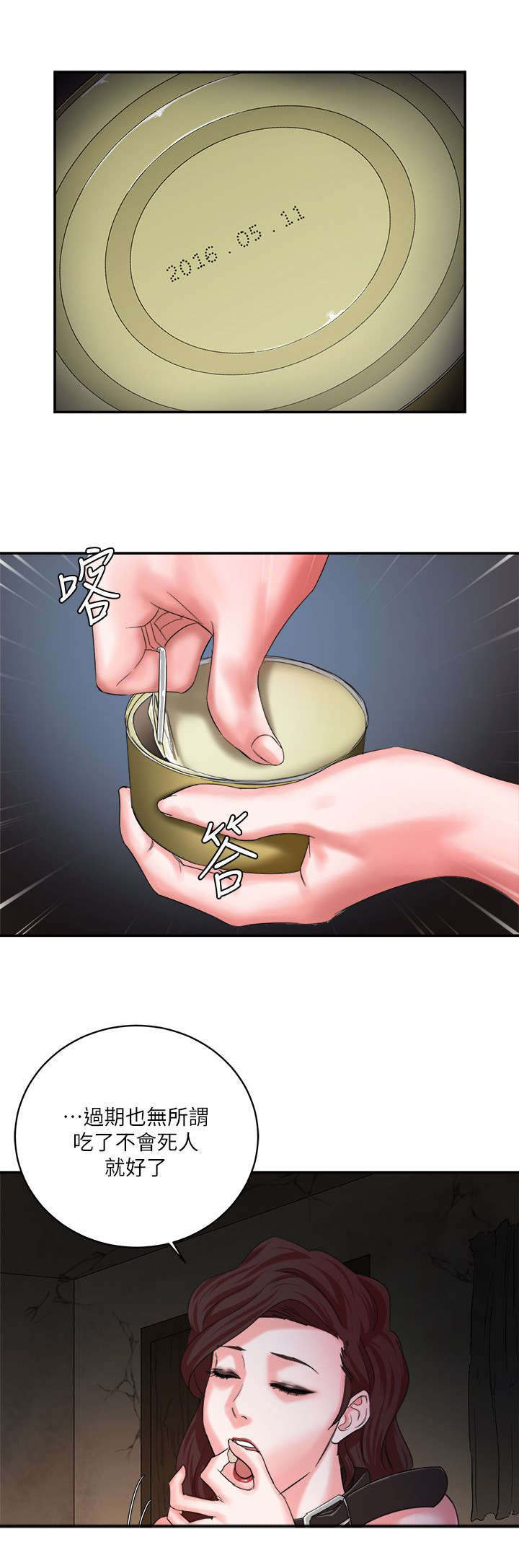 《韩天里》第14章找上检察官 第2页