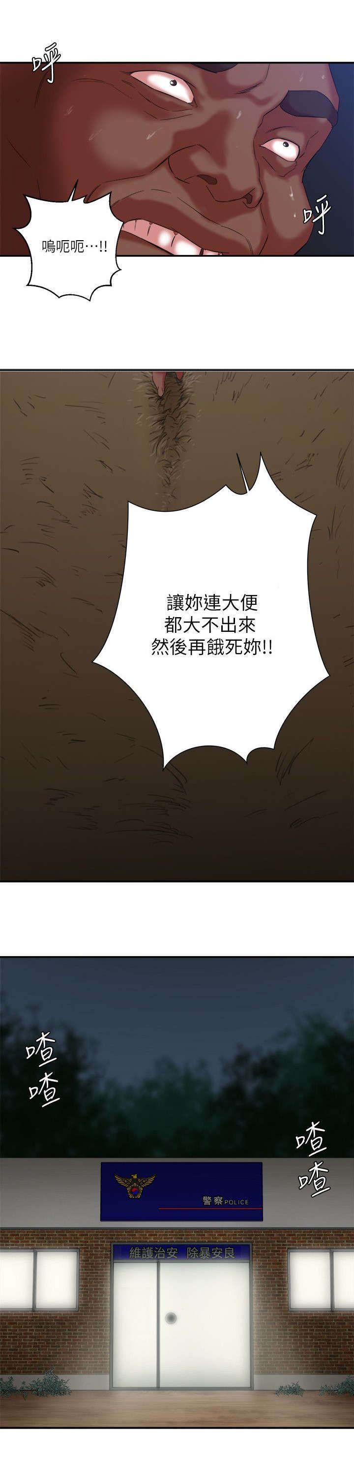 《韩天里》第14章找上检察官 第6页