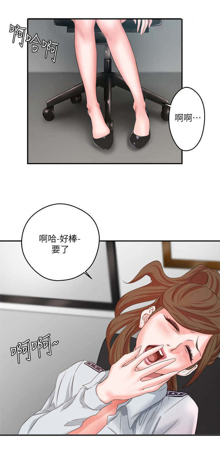 《韩天里》第14章找上检察官 第8页