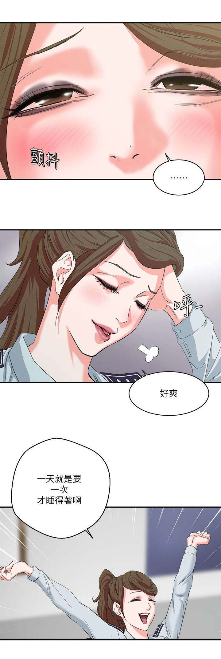 《韩天里》第14章找上检察官 第9页
