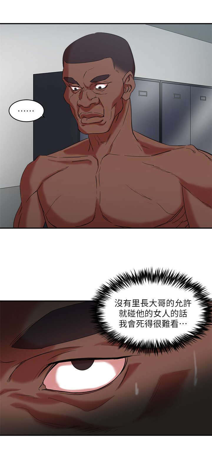 《韩天里》第15章狩猎游戏 第11页