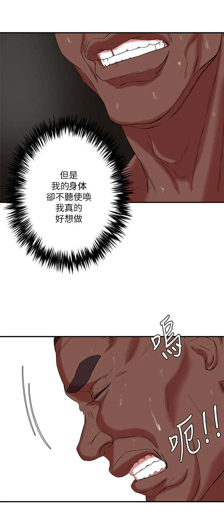 《韩天里》第15章狩猎游戏 第12页