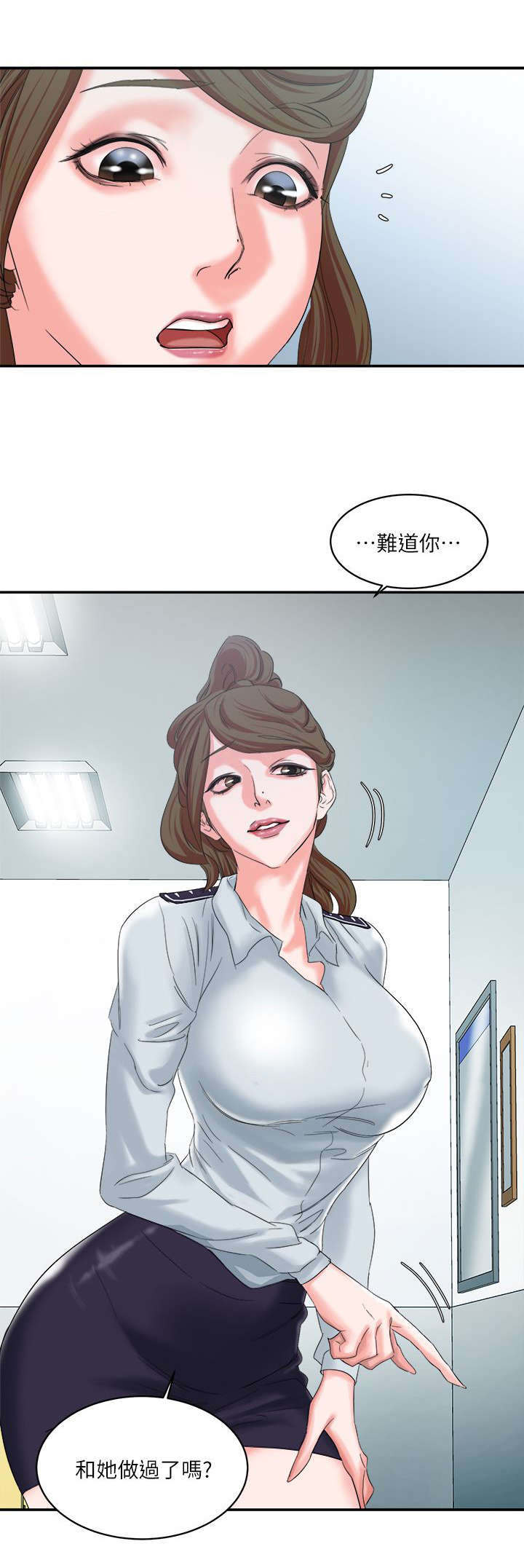《韩天里》第15章狩猎游戏 第2页