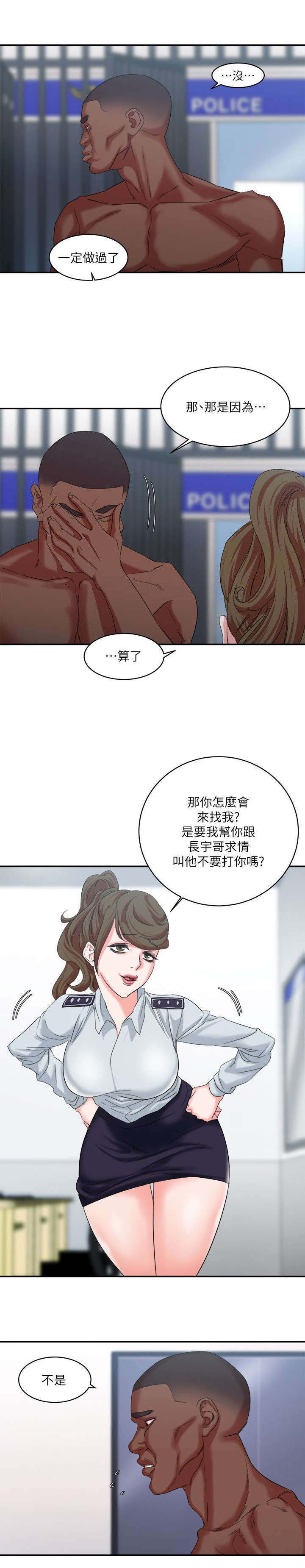 《韩天里》第15章狩猎游戏 第3页