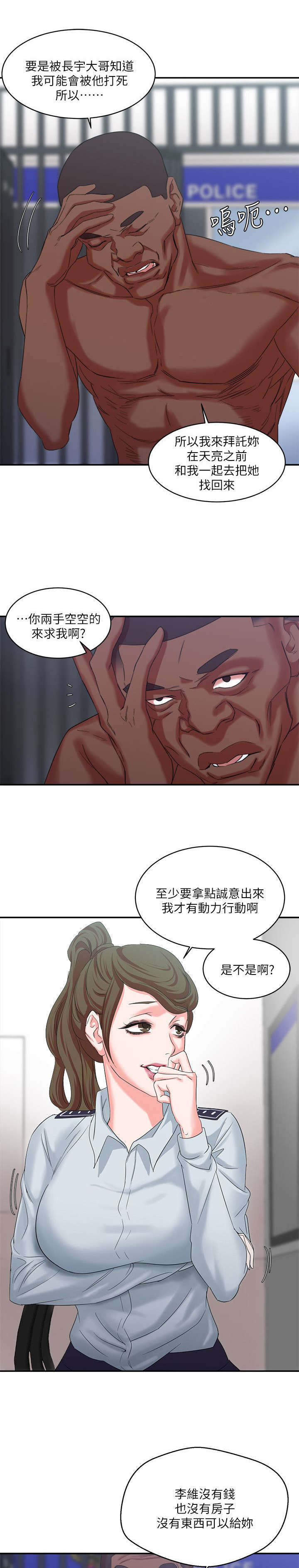 《韩天里》第15章狩猎游戏 第4页