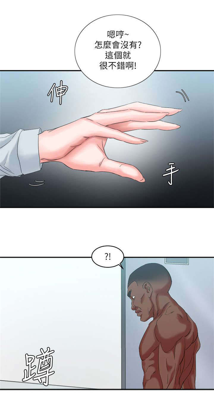 《韩天里》第15章狩猎游戏 第6页