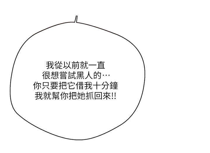 《韩天里》第15章狩猎游戏 第7页
