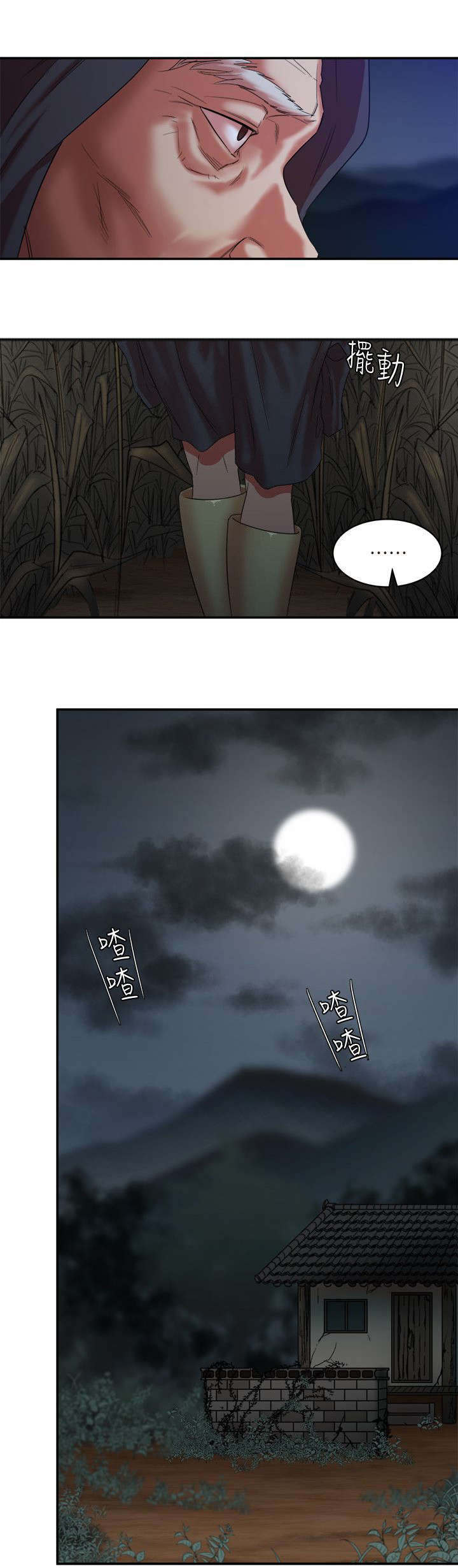 《韩天里》第13章偷窥 第1页