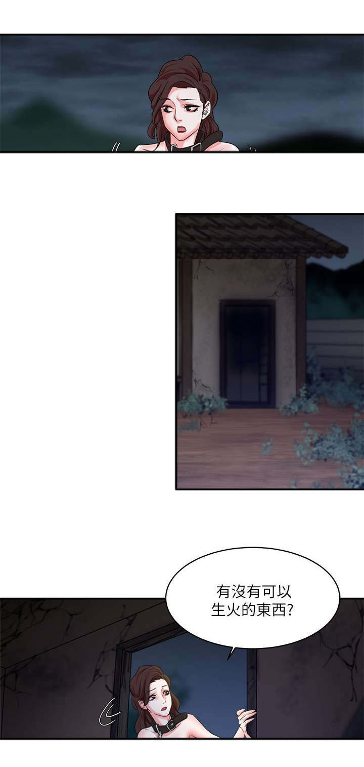 《韩天里》第13章偷窥 第2页