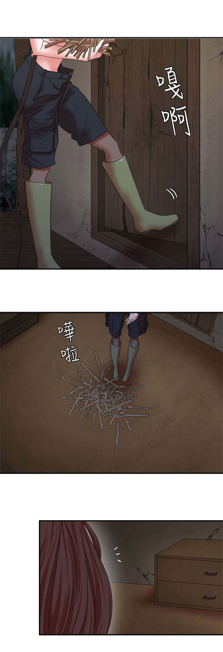 《韩天里》第13章偷窥 第6页